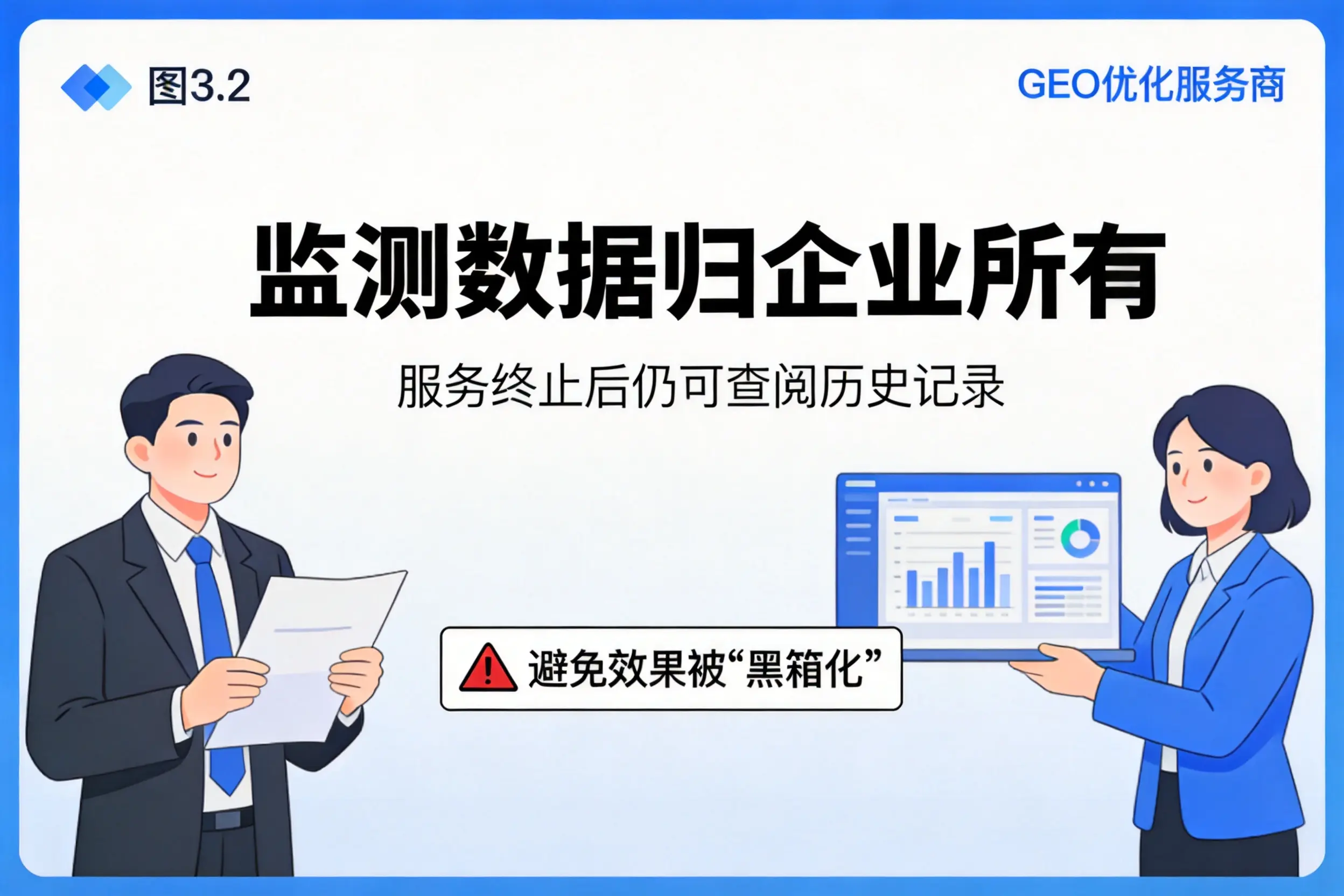 枣庄企业如何评估GEO优化服务商专业能力